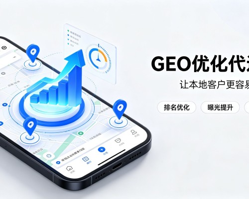 巴彦GEO优化